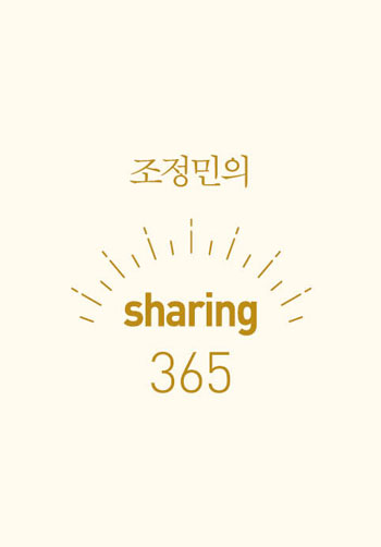  sharing 365