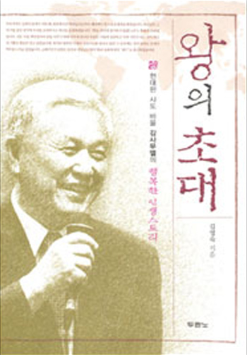 왕의초대(DVD불포함) 표지