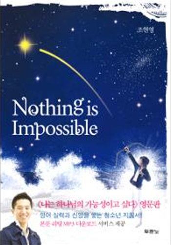 nothing is impossible 표지